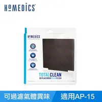 在飛比找momo購物網優惠-【HOMEDICS 家醫】活性碳除臭濾網 AP-15(小/ 