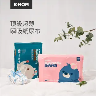 韓國K-MOM 頂級超薄瞬吸紙尿布/玩睡褲-體驗包(1入)