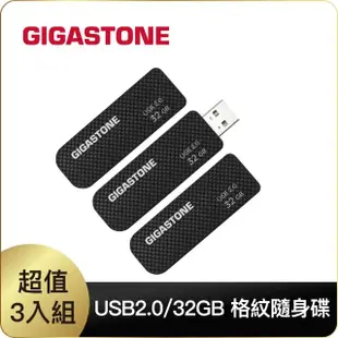 【GIGASTONE 立達】32GB USB2.0 格紋隨身碟 UD-2201 超值3入組(32G隨身碟 原廠保固五年)