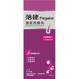 落建 落健 頭皮洗髮露/乳 400ml 潔淨健髮配方/保濕豐厚配方【佳瑪】