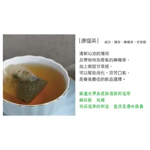 【曼寧花草茶】康福茶15入/40入/盒(無咖啡因)｜官方直營