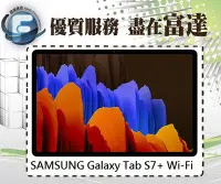 在飛比找Yahoo!奇摩拍賣優惠-【全新直購價24300元】SAMSUNG Tab S7+ 6