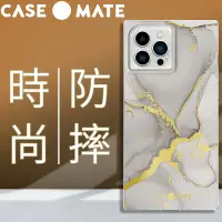 在飛比找Yahoo奇摩購物中心優惠-美國 Case●Mate iPhone 13 Pro Max