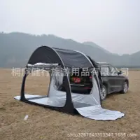 在飛比找Yahoo!奇摩拍賣優惠-黑色SUV帳篷,汽車帳篷自行車帳篷兩用,自行車帳篷可連接車尾