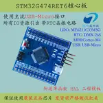 【HSW電子】STM32G474RET6最小系統STM32G474核心板CORTEX-M4新品開發 評估板 DJID