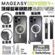 MAGEASY ODYSSEY MagSafe 手機殼 iphone 14 pro plus max (10折)