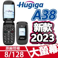 在飛比找蝦皮商城優惠-現貨免運 HUGIGA A38 4G VOLTE 老人機 原