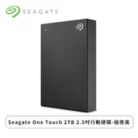 在飛比找欣亞購物優惠-[欣亞] Seagate One Touch 2TB 2.5