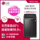 【LG 樂金】13公斤◆WiFi蒸氣變頻直立式洗衣機 極光黑(WT-SD139HBG)