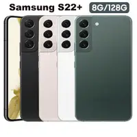 在飛比找蝦皮商城優惠-SAMSUNG Galaxy S22+ 5G (8G/128