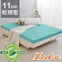 在飛比找momo購物網優惠-【LooCa】11cm防蹣+防蚊+超透氣記憶床墊(雙人5尺)