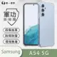【o-one】Samsung Galaxy A54 5G 軍功防摔手機保護殼