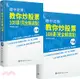 纏中說禪：教你炒股票108課(完全解讀版)(全2冊)（簡體書）