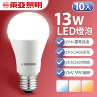 在飛比找蝦皮商城優惠-【東亞照明】10入組 13W LED燈泡 省電燈泡 長壽命 