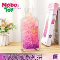 在飛比找蝦皮購物優惠-MaboToy亞剋力拚圖瓶子裏的寵物兔兔立體創意動物拚圖禮物