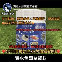 在飛比找蝦皮購物優惠-【海兔水族爬蟲】臺灣 大補帖 海水魚 小丑魚 倒吊 神仙 鰈