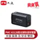 PX大通氮化鎵快充USB電源供應器(黑色) PWC-6512B