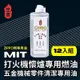 芝寶 MIT打火機懷爐專用燃油/五金機械零件清潔專用油133ml-12入