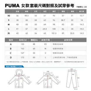 【PUMA】套裝 運動 休閒 女 外套 立領外套 棉褲 運動褲 白黑(84713101 84713102 58913302)