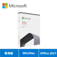 在飛比找蝦皮商城優惠-Microsoft 微軟 Office 2021 家用版盒裝