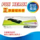 【限量促銷】富士全錄 CT202020 紅色原廠碳粉匣(5000張) for CP405d/CP405/CM405df/CM405