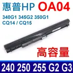 HP 原廠電池 OA04 OA03 240G2 240 G2 248 248G1 250 250G2 250 G2