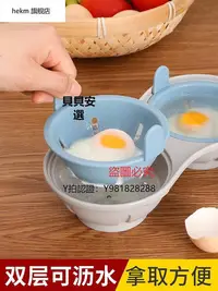 在飛比找Yahoo!奇摩拍賣優惠-模具水煮荷包蛋神器創意水波蛋煮蛋器微波爐蒸蛋模具溏心雞蛋器廚