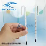 【AC草影】SKYFALL 天賞 掛式玻璃溫度計（8MM/白底）【一支】魚缸感溫 測量溫度 監測器 測試器