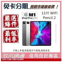 在飛比找Yahoo!奇摩拍賣優惠-APPLE iPad Pro 11吋 wifi 128GB 