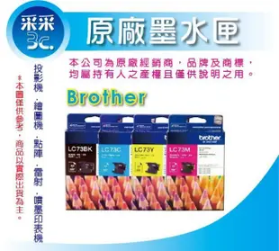 【采采3C+整組優惠】Brother LC-569XL BK+LC-565XL CMY 原廠高容量墨水匣 J3720