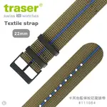 【IUHT】TRASER P67 OFFICER PRO 卡其色藍條紋尼龍錶帶(#111064)