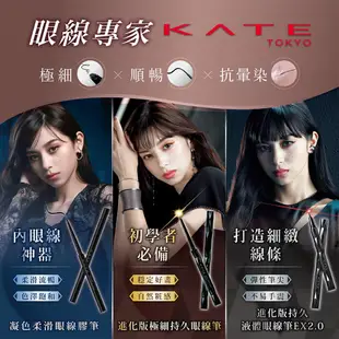 KATE 凱婷 進化版持久液體眼線筆EX 2 0 福利品 現貨 蝦皮直送