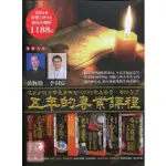 陽宅風水大全集(套書)全套5本〔知青〕9789865699727