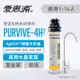 愛惠浦 PurVive®-4H2淨水設備 0.2微米過濾 生飲水 濾水器 生飲水機 飲水設備 淨水器(免費到府安裝)