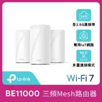 在飛比找momo購物網優惠-【TP-Link】三入組-Deco BE65 WiFi 7 