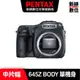 PENTAX 645Z BODY 單機身 中片幅