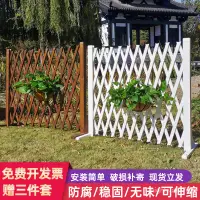 在飛比找蝦皮購物優惠-宅配免運 燻木圍籬 圍欄 籬笆 防蛀蟲 伸縮可調整 植物架 