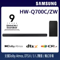 在飛比找博客來優惠-【送國際牌14吋DC立扇】SAMSUNG三星 3.1.2聲道