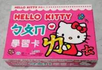 在飛比找Yahoo!奇摩拍賣優惠-Hello Kittyㄅㄆㄇ學習卡