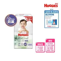 在飛比找momo購物網優惠-【HUGGIES 好奇】小森林尿布 好動褲 M-XXXL/黏