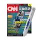 CNN互動英語 1年12期 贈 LiveABC智慧點讀筆（16G）（Type-C充電版）