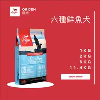 在飛比找樂天市場購物網優惠-Orijen極緻 六種鮮魚犬配方 2KG 6KG 11.4K