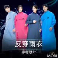 在飛比找momo購物網優惠-【MORR】超透氣_8秒速穿反穿雨衣(全組色)