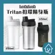 樂扣 Tritan扣環隨身瓶 850ml