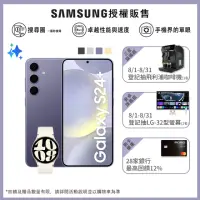 在飛比找momo購物網優惠-【SAMSUNG 三星】Galaxy S24+ 5G 6.7