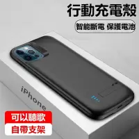 在飛比找蝦皮購物優惠-iPhone12手機殼 充電殼 行動電源 適用蘋果11 13