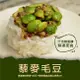 【優鮮配】輕食沙拉藜麥毛豆(250g／盒)免運組