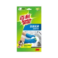 在飛比找松果購物優惠-3M 百利全面抗滑絨裡手套-大型(L)天然乳膠,防滑壓紋乾溼