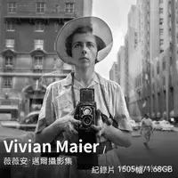 在飛比找蝦皮購物優惠-【實用素材】[攝影大師] Vivian Maier 薇薇安·