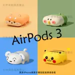 安帝美 可愛的卡通AIRPODS3保護套 AIRPODS3 AIRPODS PRO保護殼AIRPODS1代2代